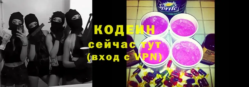 Кодеиновый сироп Lean напиток Lean (лин)  что такое   Высоковск 