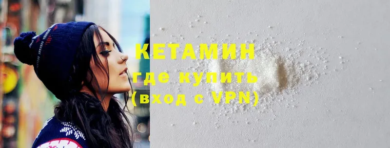 КЕТАМИН ketamine  Высоковск 